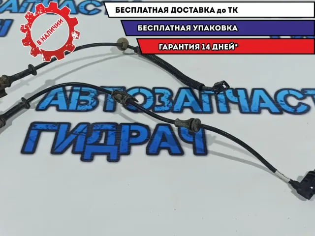 Датчик ABS передний левый Kia Rio 3 956701R000.