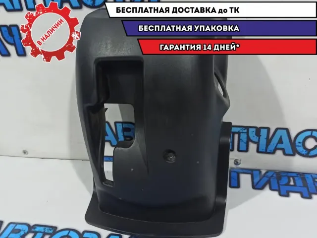 Кожух рулевой колонки нижний Kia Rio 3 848534Y000.