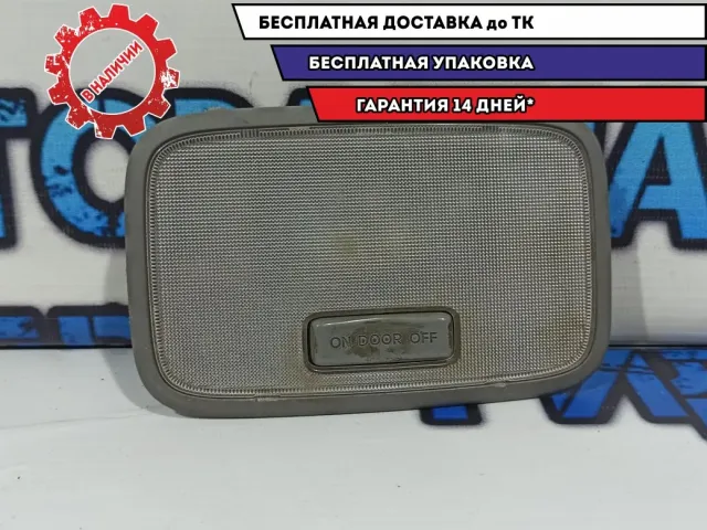 Плафон салонный Kia Rio 3 928701R000.