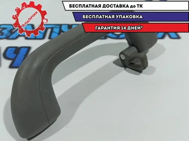 Ручка внутренняя потолочная задняя левая Kia Rio 3 853401R1108M.