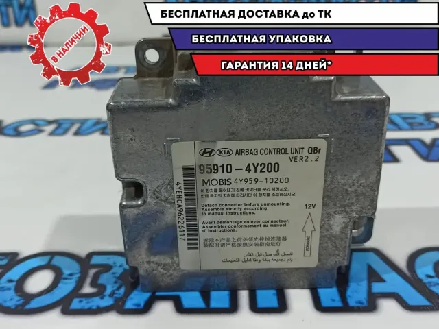 Блок управления AIR BAG Kia Rio 3 959104Y200.