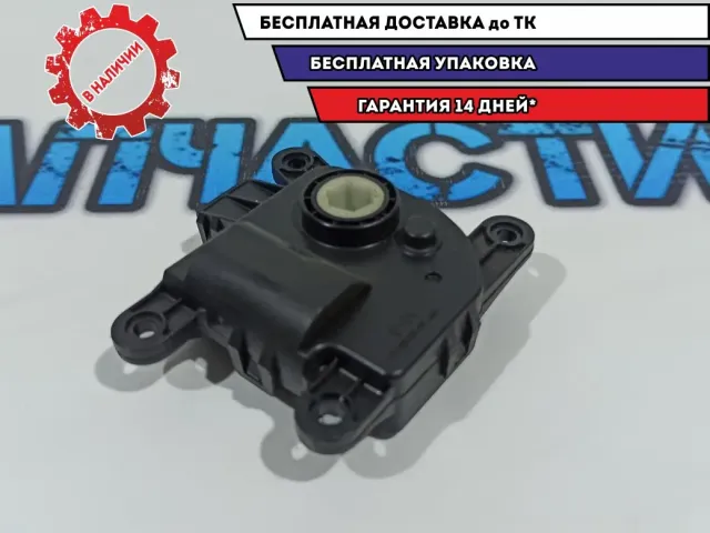 Моторчик заслонки отопителя Kia Rio 3 971611JAA0.