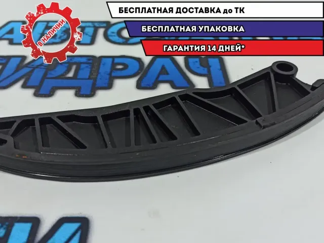 Башмак натяжителя Kia Rio 3 244202B000.