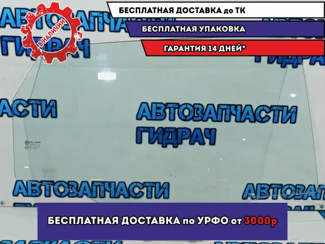 Стекло двери задней правой Kia Rio 3 83421-1W210.