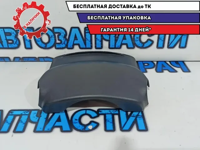 Кожух рулевой колонки верхний Kia Rio 3 848504Y000WK.