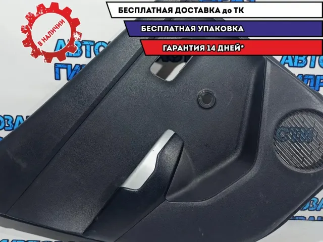 Обшивка двери задней левой Kia Rio 3 833014Y060WK. Под механику. Дефект.