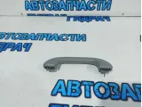 Ручка внутренняя потолочная Kia Rio 3 853401R1008M.