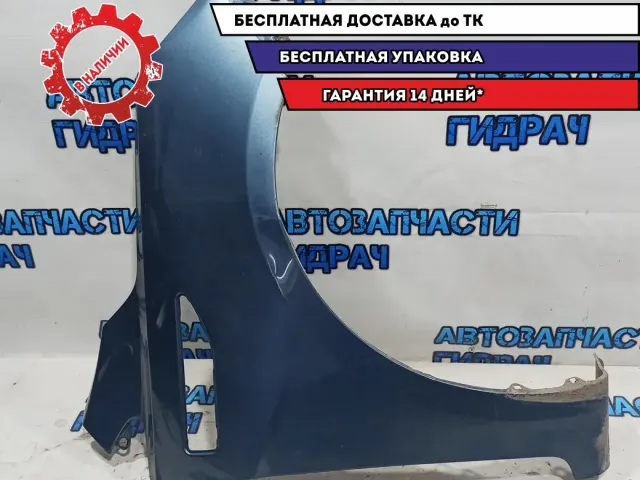 Крыло переднее правое Kia Rio 3 KA4610160-0R00. Дефект. Аналог.