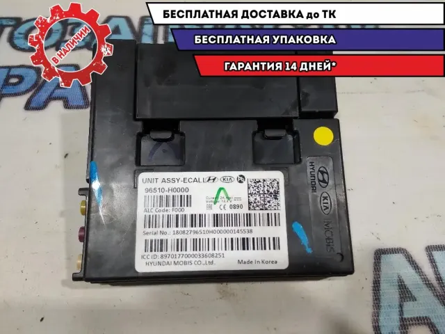 Блок электронный Kia Rio 4  96510H0000.