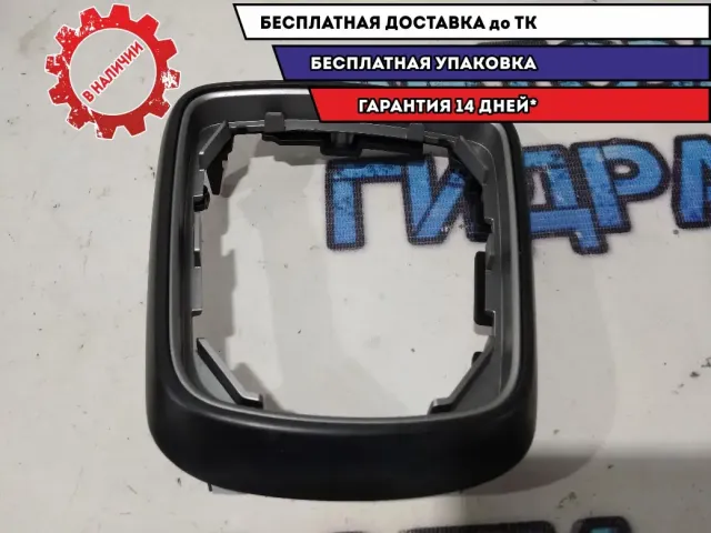 Накладка декоративная Kia Rio 4  84640H0000SAQ .