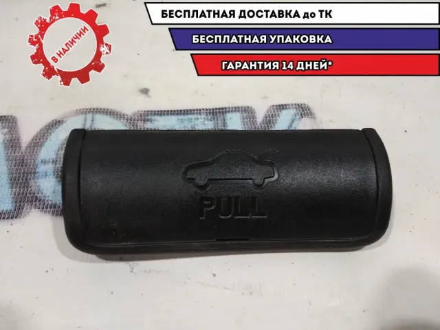Ручка открывания багажника Kia Rio 4  812543S000.