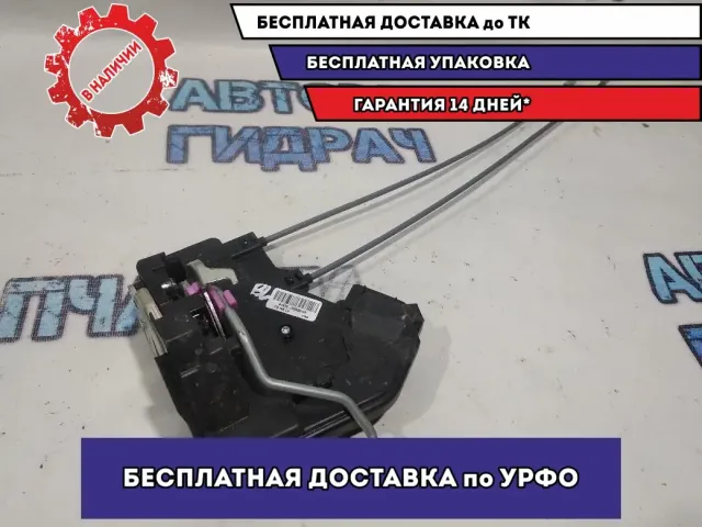 Замок двери задней левой Kia Rio 4  81410H0000.