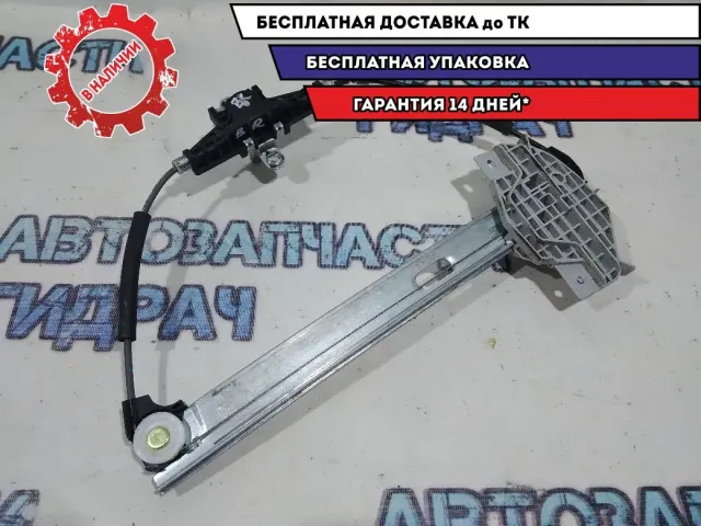 Стеклоподъемник задний правый Kia Rio 4  83402H0000