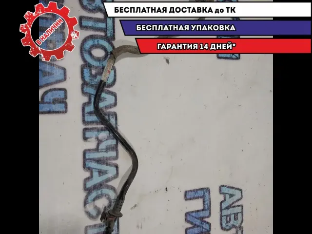 Трубка вакуумная Kia Rio 4