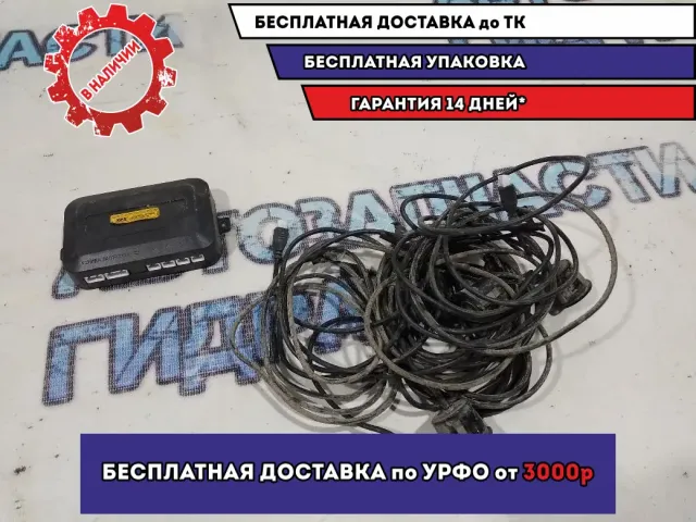 Комплект парктроников Kia Rio 4