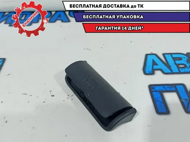 Ручка открывания багажника Kia Rio 4 81254-3S000.