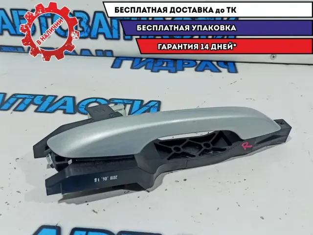 Ручка двери задней наружная правая Kia Rio 4 82661H0010.