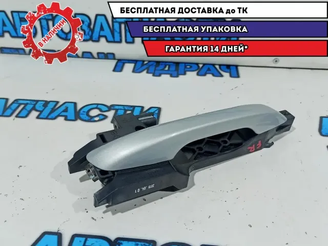 Ручка двери передней наружная правая Kia Rio 4 82661H0010.