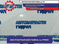 Стекло двери передней левой Kia Rio 4 82410-H0000.