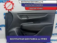 Обшивка двери передней правой Kia Rio 4 82302-H0000.