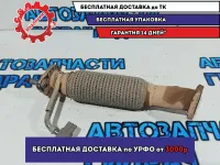 Приемная труба глушителя Kia Rio 4 28610-H5200.