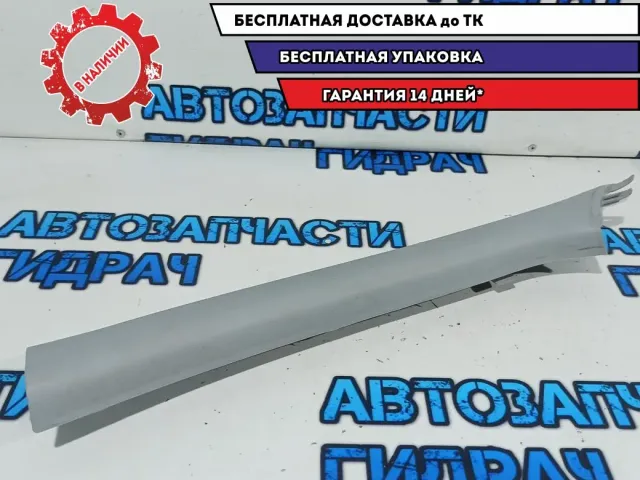 Обшивка стойки левая Kia Rio 4 85810-H0000.
