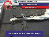 Покрытие напольное Kia Rio 4 84260H0000.