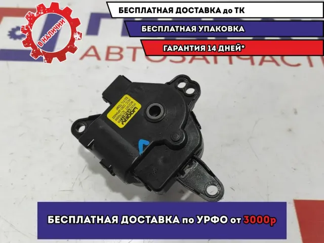 Моторчик заслонки отопителя Kia Ceed 97159-1H050.