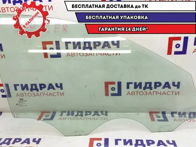 Стекло двери передней правой Kia Ceed 82421-1H000.