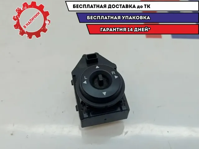 Переключатель регулировки зеркала Kia Ceed 93560-1H000.