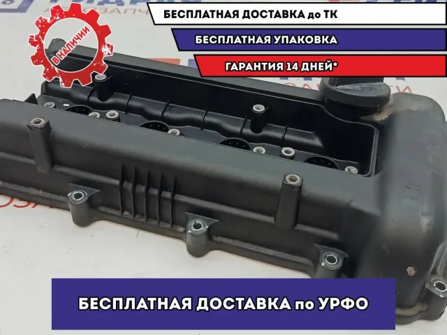 Крышка головки блока (клапанная) Kia Ceed 22410-2B000.