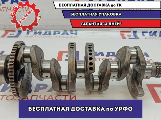 Коленвал Kia Ceed 23110-2B050.