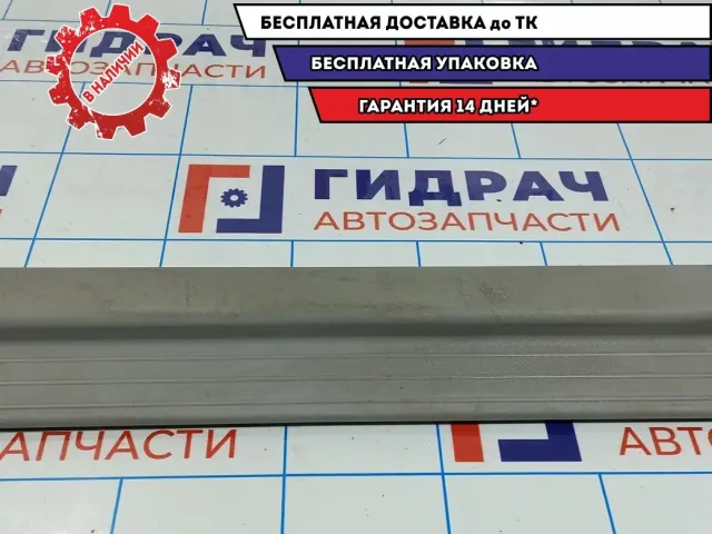 Накладка порога передняя правая Kia Ceed 858721H000ED. Потертости.