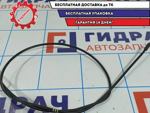 Трос открывания капота Kia Ceed 811901H100.