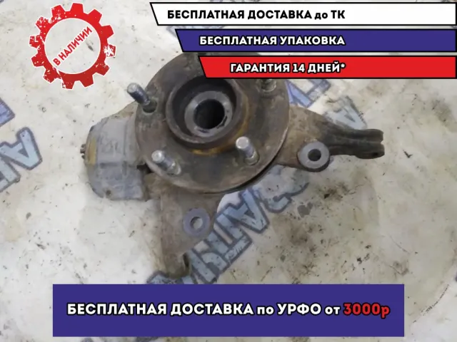 кулак передний левый Kia Cerato 2011
