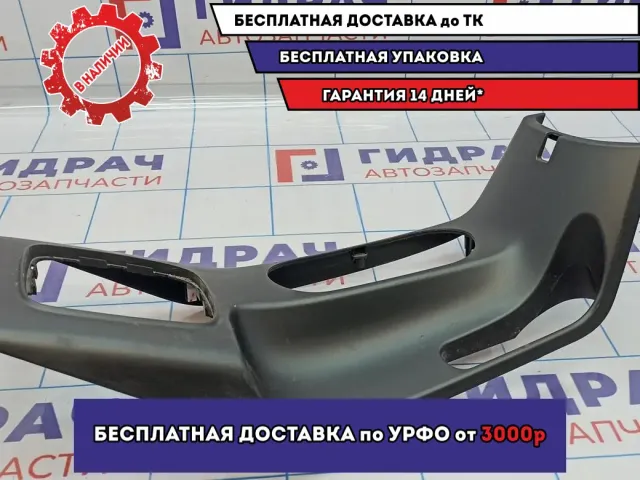 Консоль КПП Kia Cerato 3 84651-A7000-K3S. Царапина.