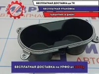 Подстаканник Kia Cerato 3 84620A7000WK. Царапины.