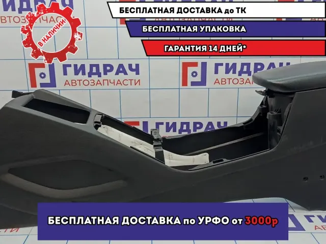 Консоль Kia Cerato 3 84611A7000WK. С подлокотником. Царапины, сломано крепление.