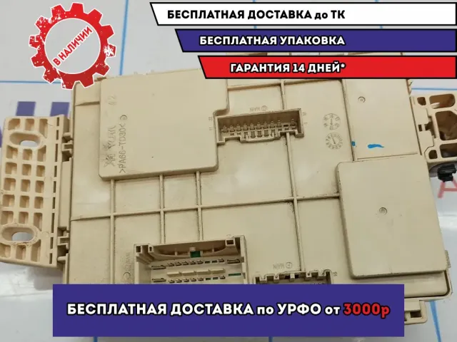 Блок предохранителей Kia Cerato 3 91950-A7030. Салонный.