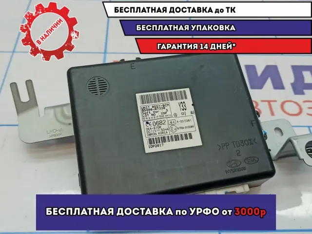 Блок электронный Kia Cerato 3 95400-A7330.