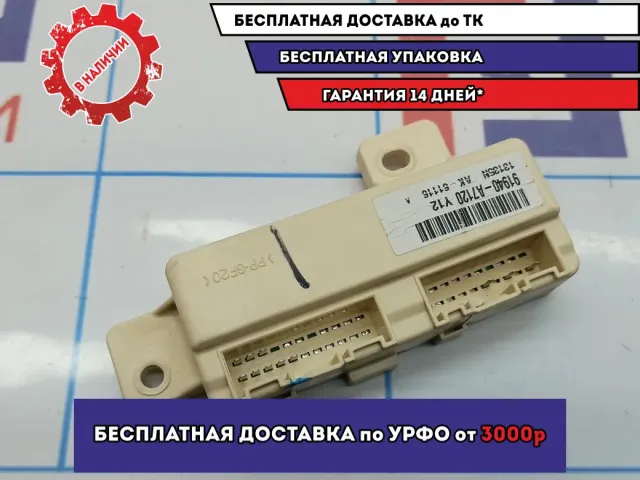 Блок электронный Kia Cerato 3 91940-A7120.