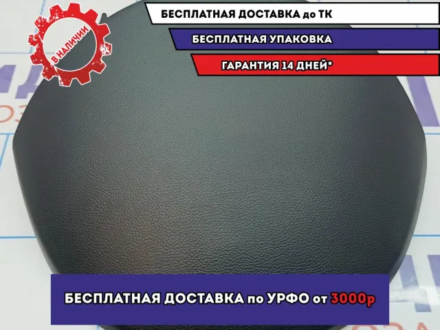 Накладка панели приборов верхняя Kia Cerato 3 84830A7000WK.