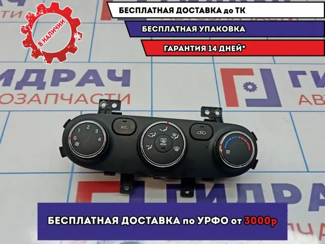 Блок управления отопителем Kia Cerato 3 97250A7010WK.