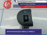 Кнопка корректора фар Kia Cerato 3 93370A7000WK.