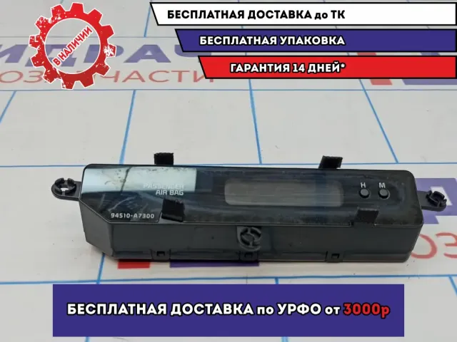 Часы Kia Cerato 3 94510A7300WK.