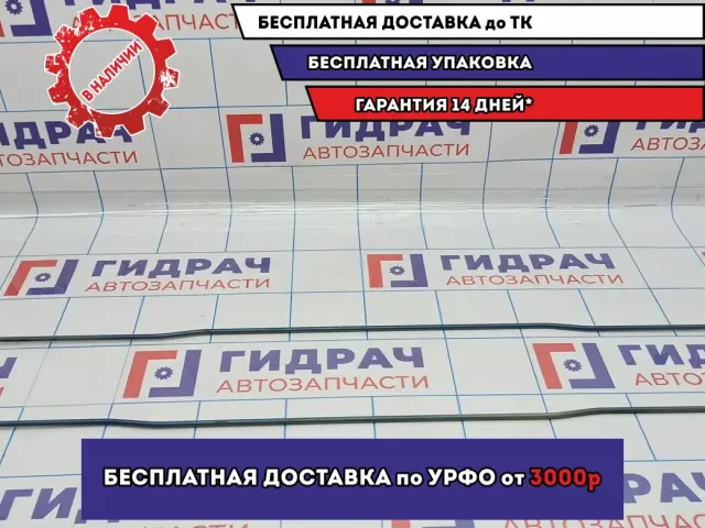 Торсион багажника Kia Cerato 3 . Комплект.