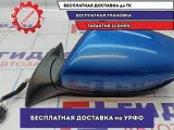 Зеркало левое Kia Cerato 3 . 5 контактов.