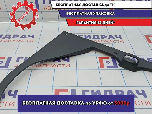 Накладка правая Kia Cerato 3 85785A7000WK. Заднего сиденья.
