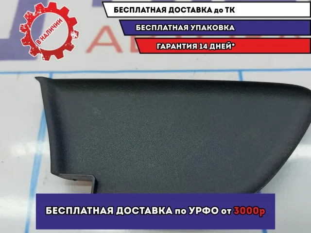 Накладка ручки внутренней левой Kia Cerato 3 82619A7000WK.