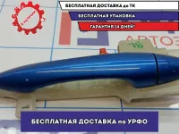 Ручка двери задней наружная левая Kia Cerato 3 . Потертость.